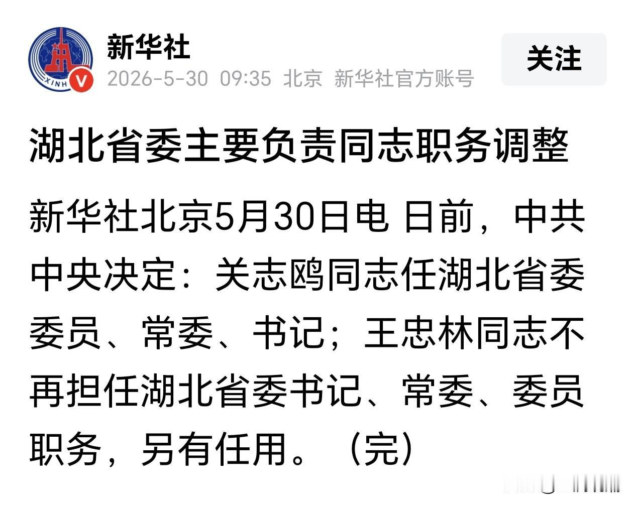 只要是好官，无论他走到哪里，人们都会永远记住他！