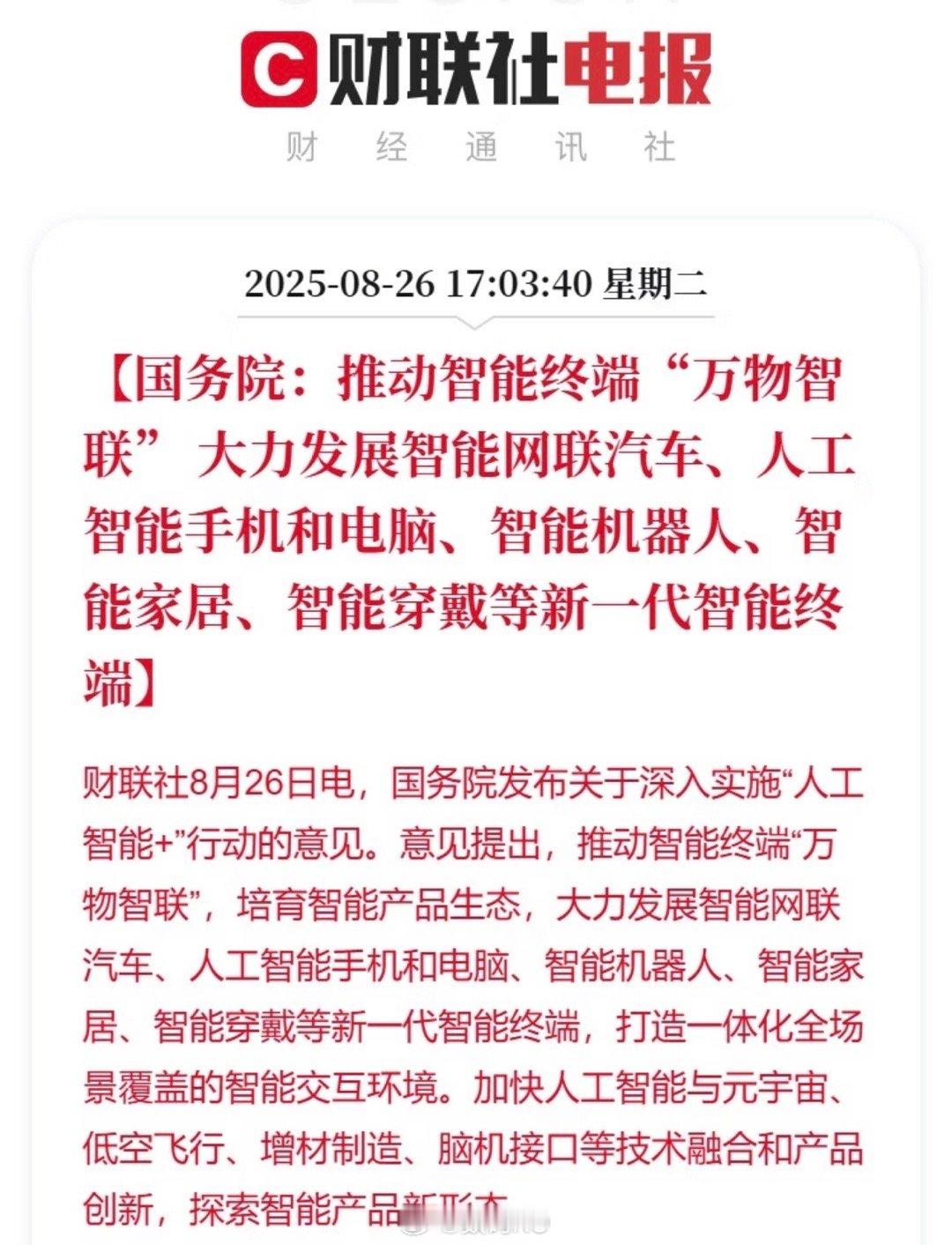 汽车、手机、人工智能、电脑、机器人、智能家居、穿戴设备，全生态仅此小米一家了，符