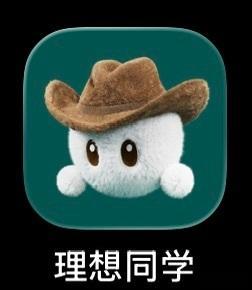 我的理想AI眼镜到了，随时召唤理想同学，当理想同学的同学