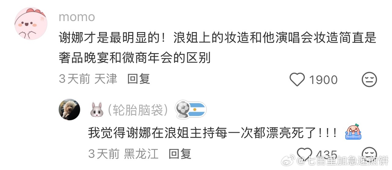 是真的！芒果的烤地瓜完全是神来的，妆造牛、滤镜牛，打光也牛 