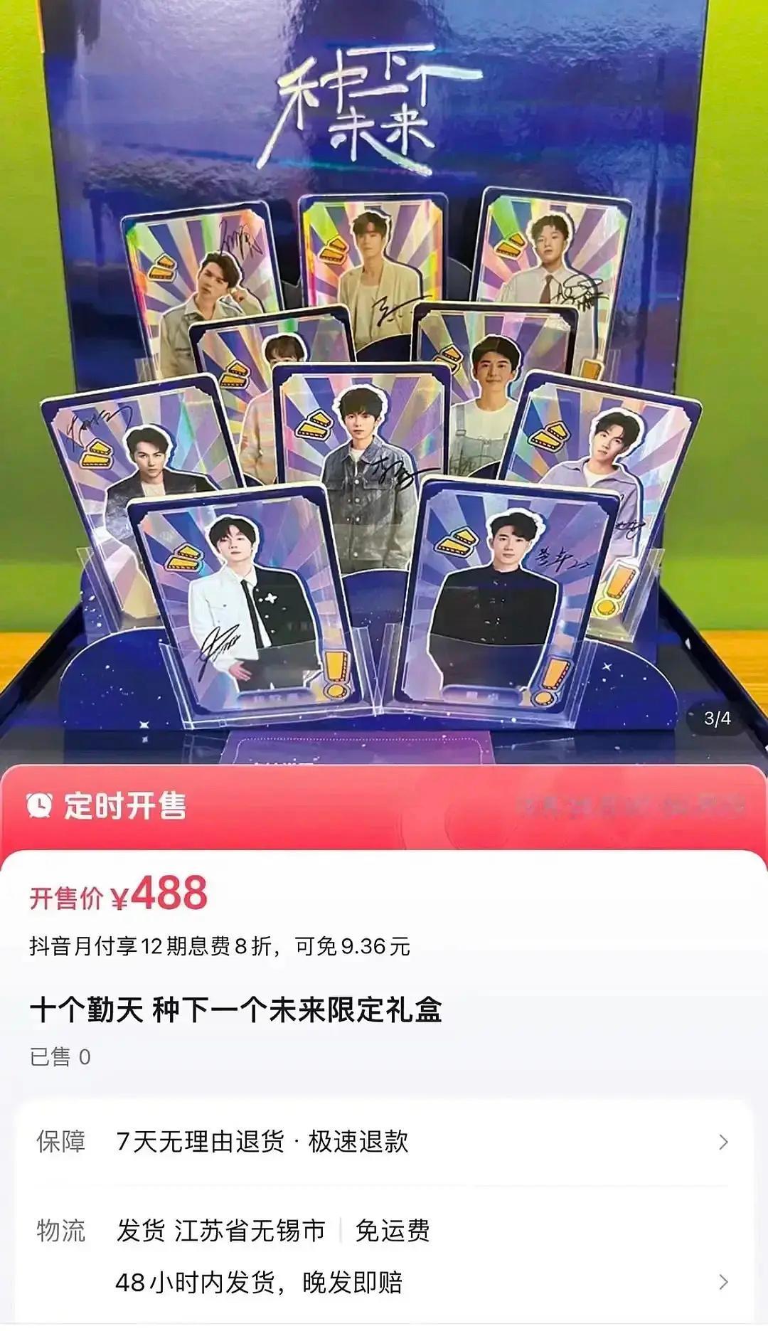 十个勤天的禾伙人的韭菜这么好割吗[汗] ​​​