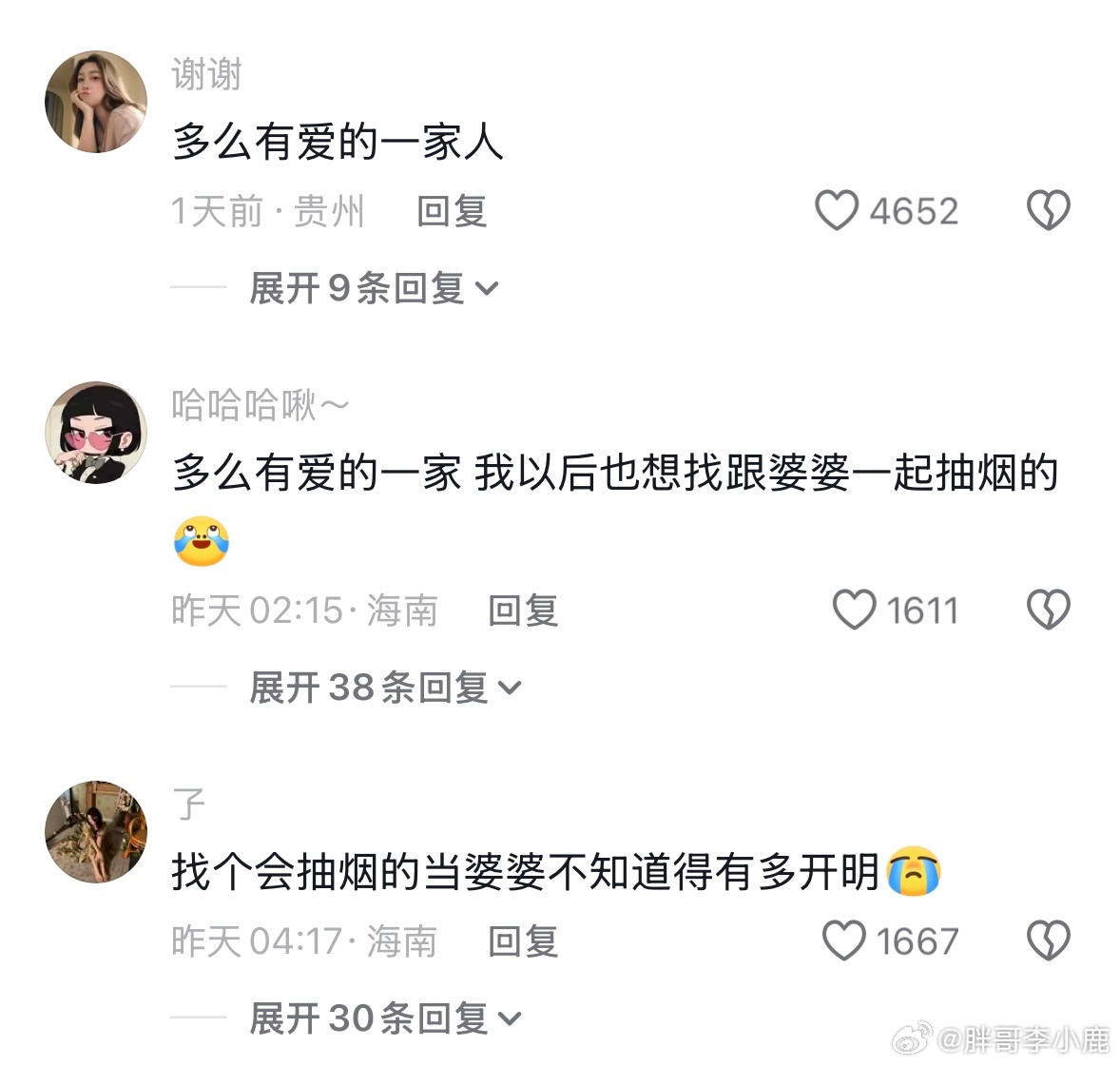 民间艺术观察