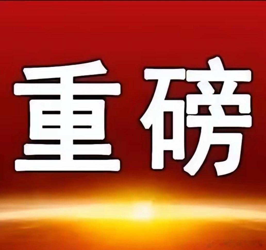 5月4日全球财经资讯速览1. 金融市场：         美股标普500、道指连