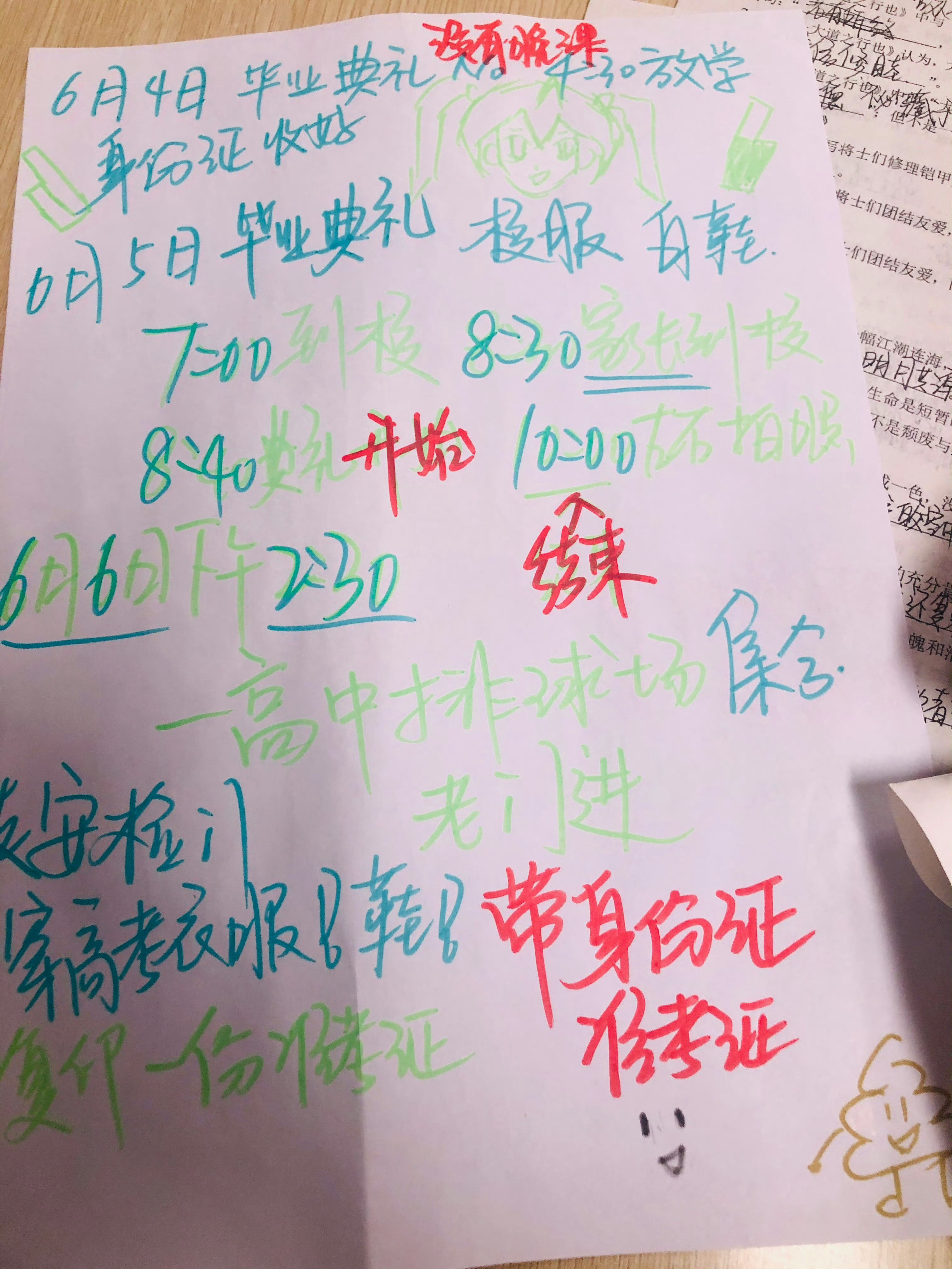 要高考了