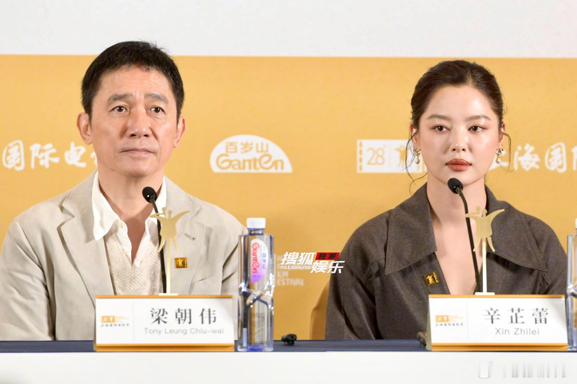 今日，辛芷蕾与梁朝伟同框亮相2026上海国际电影节金爵奖评委见面会。 