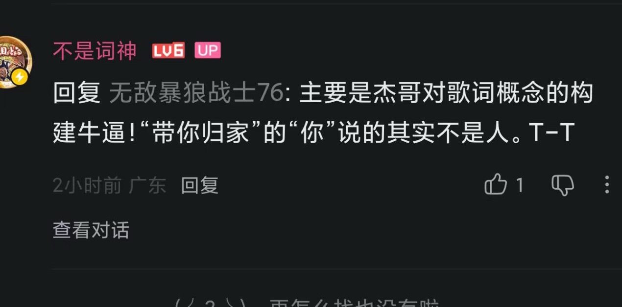 带你归家的“你”不是人的话，那么就是~！！！！！台湾吗？！ 