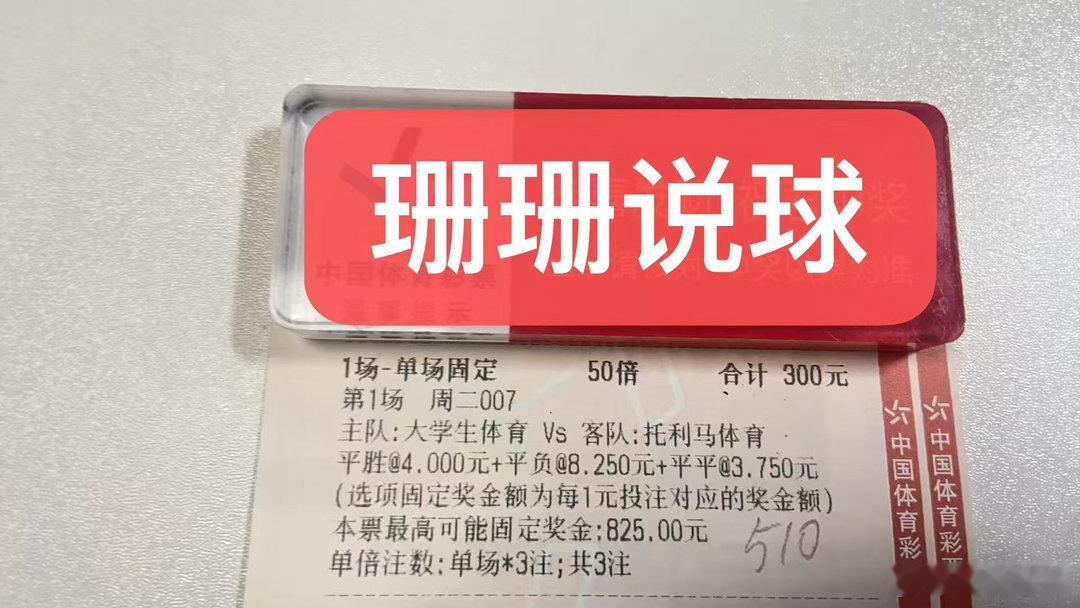 本场秘鲁体育大学近10场胜3和3负4表现较为一般，球队更大的问题可能是厚度不足，