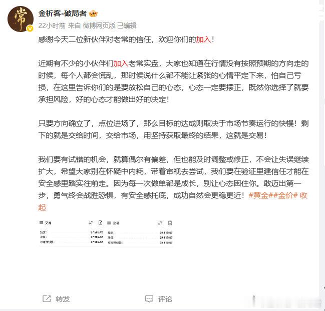 实盘喜讯分享恭喜实盘全体兄弟姐妹们完美拿下二百点利润，给力，这一刻一切都值得了!