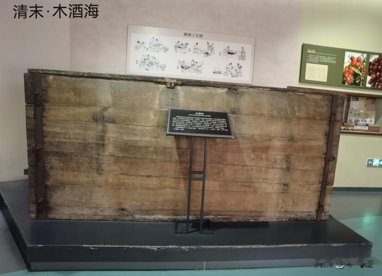 木酒海

以前听过“酒池”，还认为是文人的夸张之词，这次在沧博见到了十九世纪中期