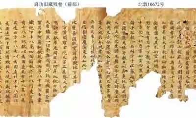 浙江大学张涌泉教授团队近20年来缀合上万号敦煌残卷整理敦煌遗存 展现丝路文明（感