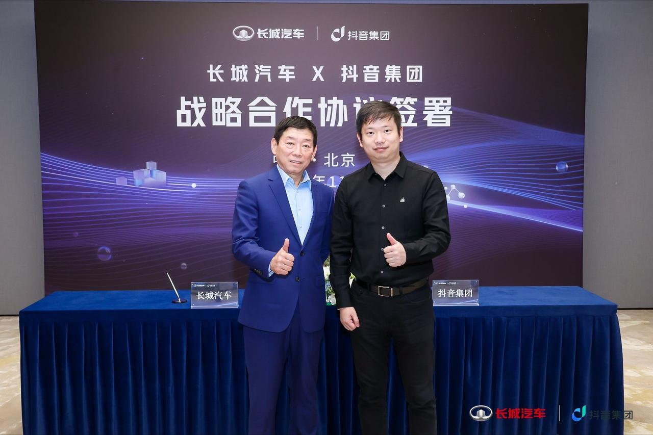 与抖音集团合作，长城汽车将能够更好地利用互联网科技公司的优势，提升自身的数智化能