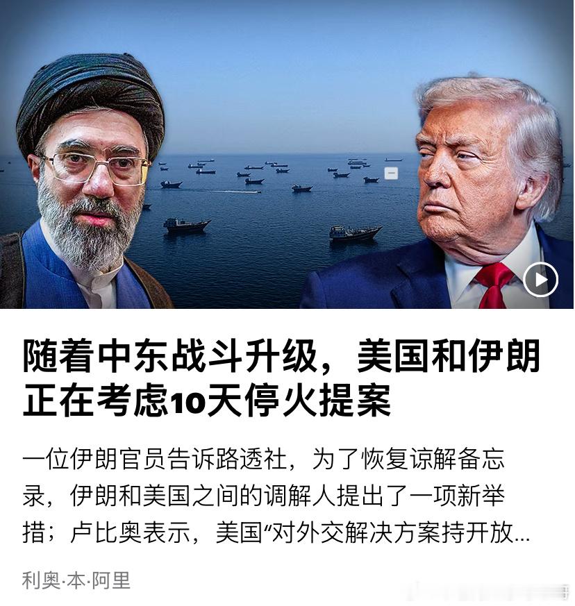 互相拖延时间美国和伊朗都知道不会对彼此让步，就是在拖时间。美国可以继续维持对伊朗