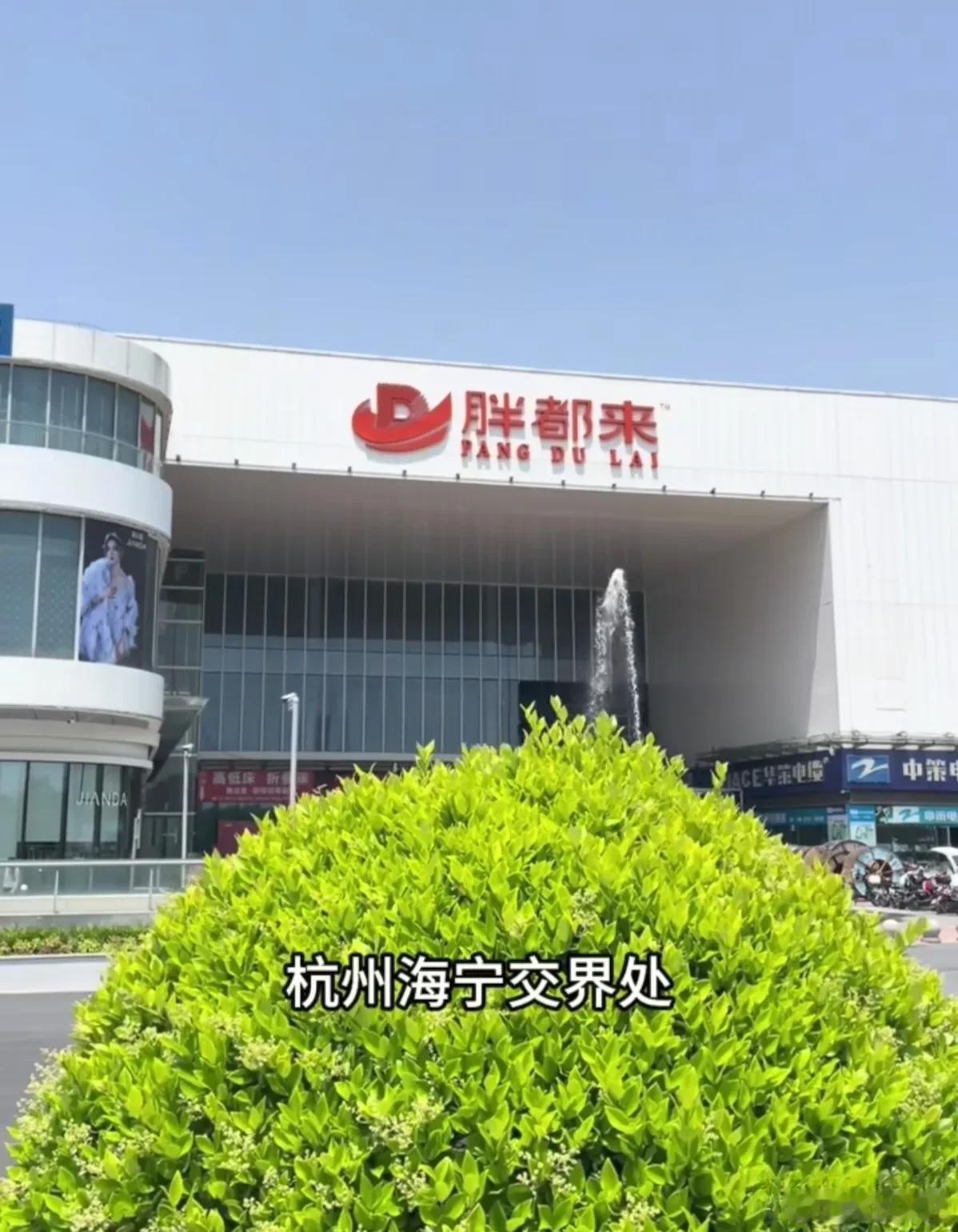 被胖东来寄律师函的胖都来正常营业五一期间，山寨商场