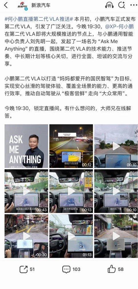 何小鹏今晚直播官宣，小鹏第二代VLA正式开始大规模推送，这次是端到端的智驾升级，