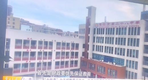 民心热线:
化州市一些中学，
收取学生200元空调费，
系属违规的