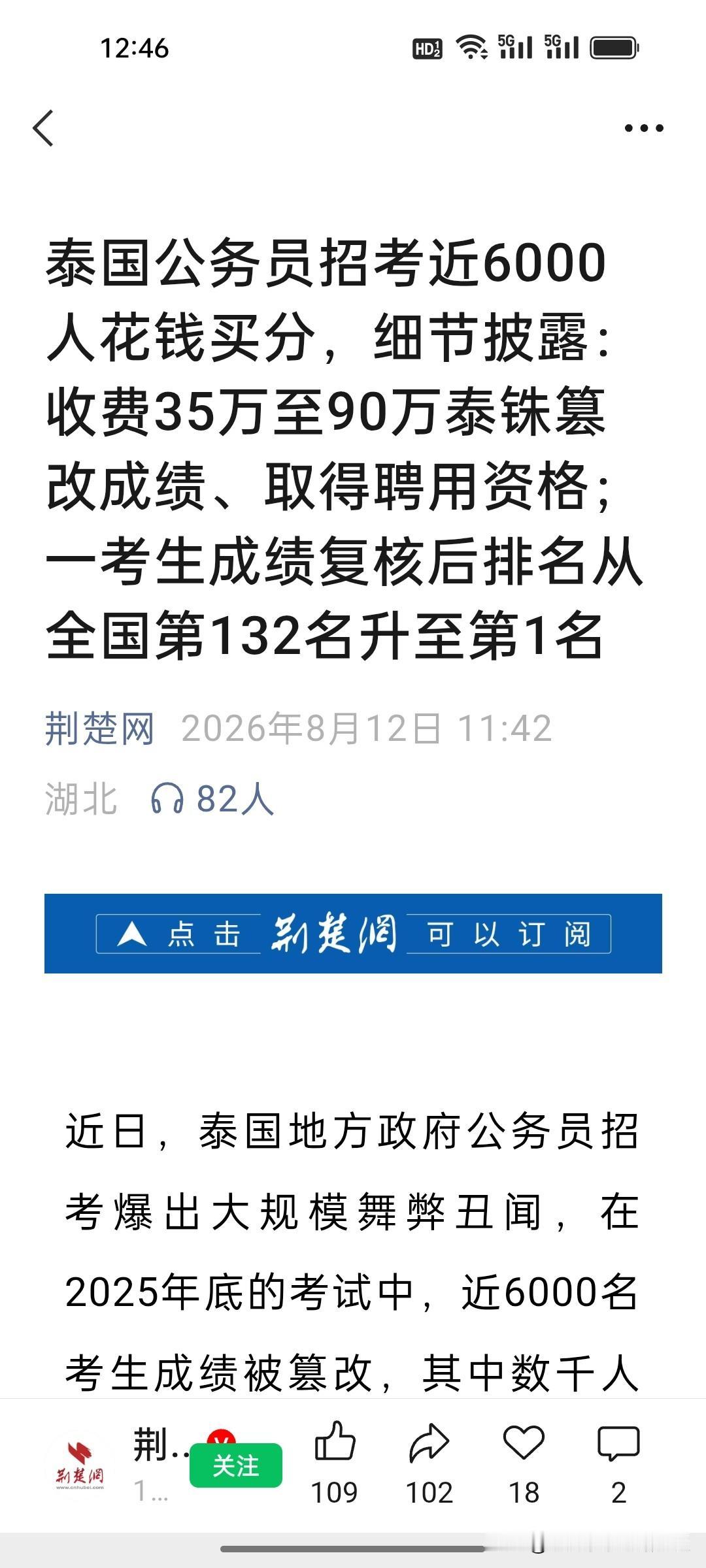 太震撼！泰国公务员考试爆出涉案超9亿特大舞弊案，看完更懂国内公考公平有多珍贵。