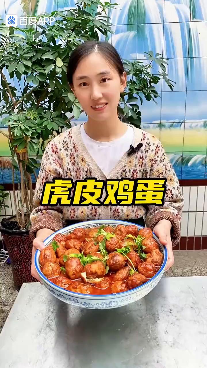 虎皮鸡蛋。
今天给家人们做一个她们没有吃过的虎皮鸡蛋。
·放盐，凉水下锅煮10分