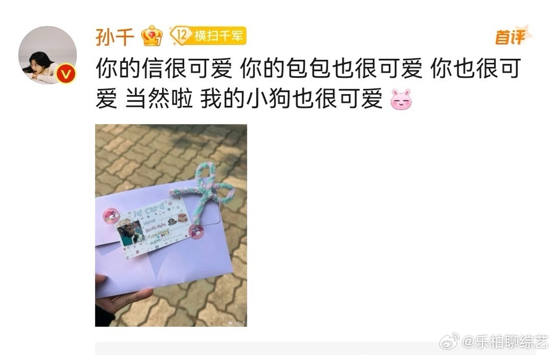 孙千的文字好治愈啊  孙千的文字好治愈啊，短短的一句话，真的是让我活过来了呀，原