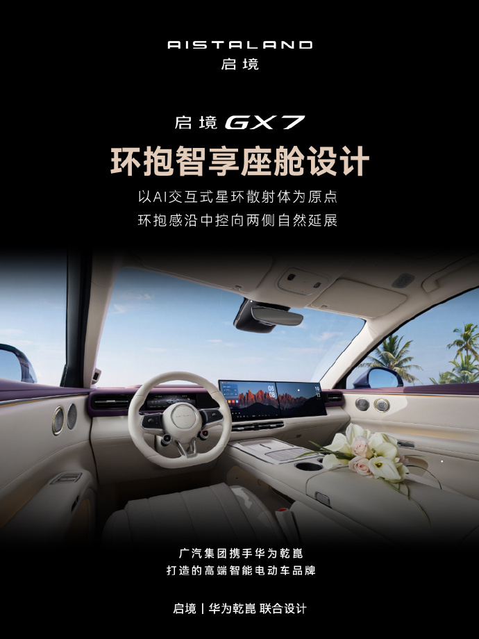 躺得阔、坐得阔、玩得阔、看得阔的启境GX7首发一键纯平大床