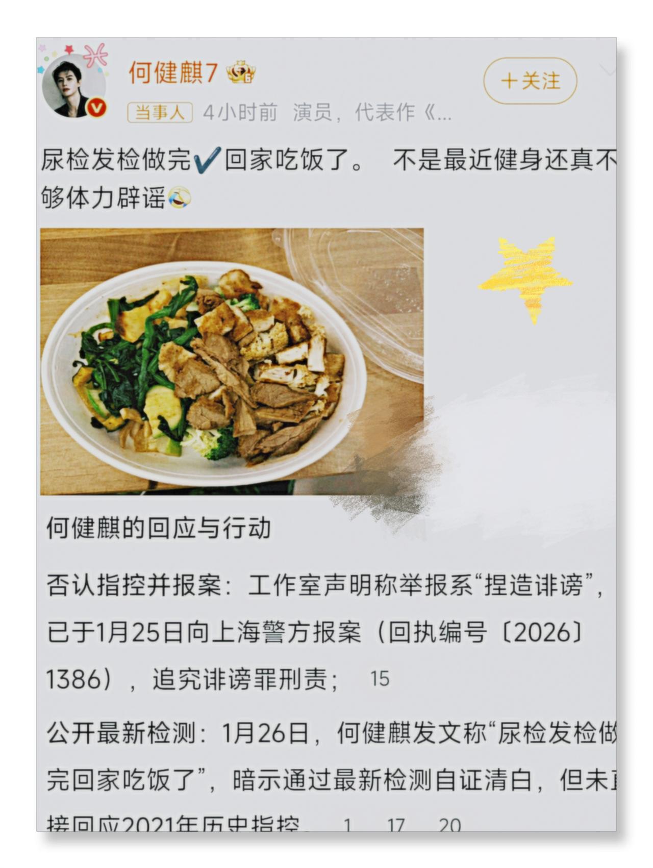 内娱辟谣卷出新高度！
短剧顶流何健麒这波操作真的让人看傻了眼！
 
前女友手持身