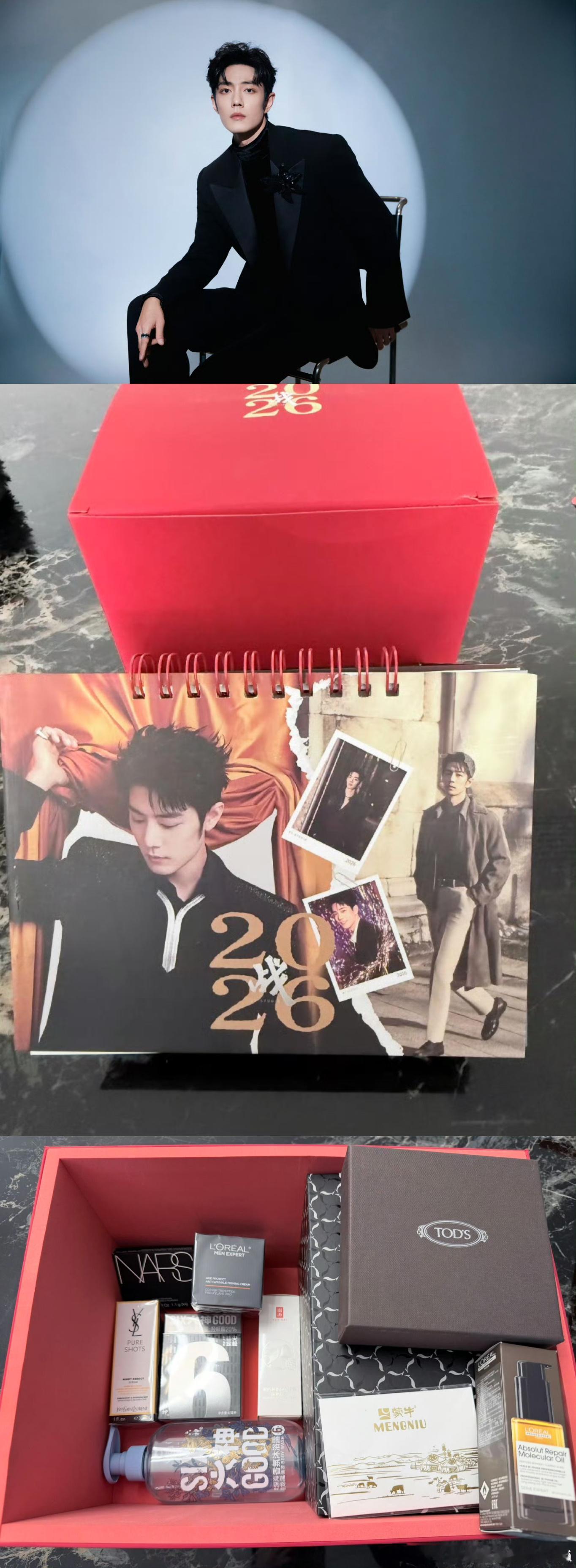 明星2026年新年礼盒肖战、赵丽颖、龚俊、宋雨琦 、时代少年团、檀健次肖战的礼盒