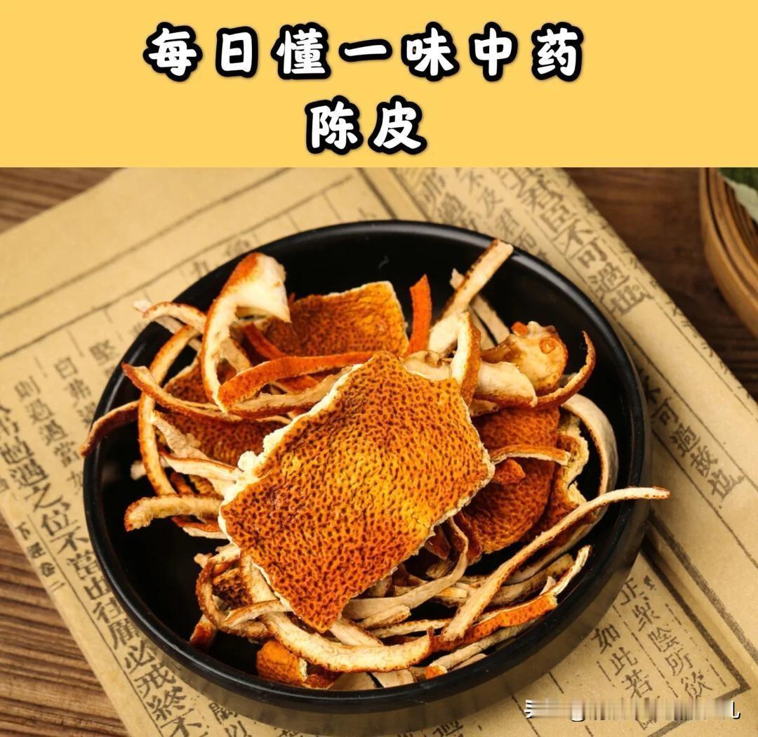 陈皮搭配这几样，脾胃太舒服了！连续喝3天，肚子不胀，消化变快——这几款搭配值得试