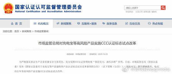 充电宝爆雷后 罗马仕启动重生计划 重拿3C认证自罗马仕充电宝爆雷以来，该品牌接连