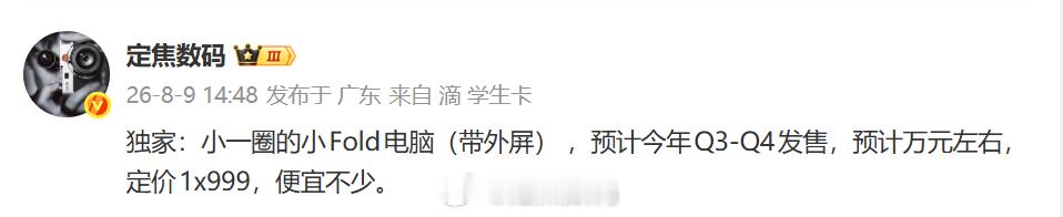 起量 便携 实用化 会是下一个爆款吗？ 