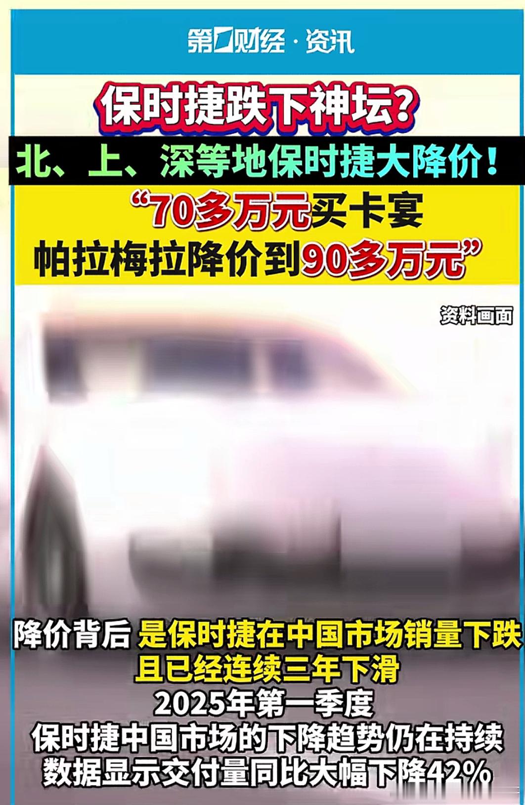 可以说国产新能源汽车取得了巨大的胜利把bba、保时捷、雷克萨斯价格全打下来了，非
