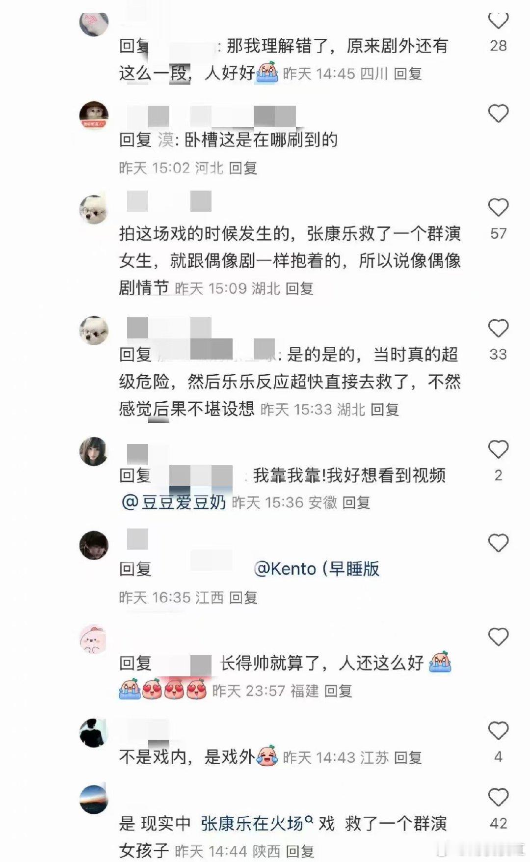 张康乐火场救人原来张康乐火场救人是这场戏戏里火场逆行的身影够燃，戏外温和谦逊的模
