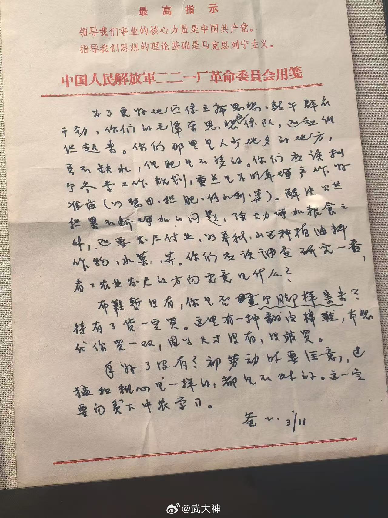 一纸家书，字字是父爱，句句是家国。郭永怀先生留给女儿的最后一封信，温柔又沉重。以
