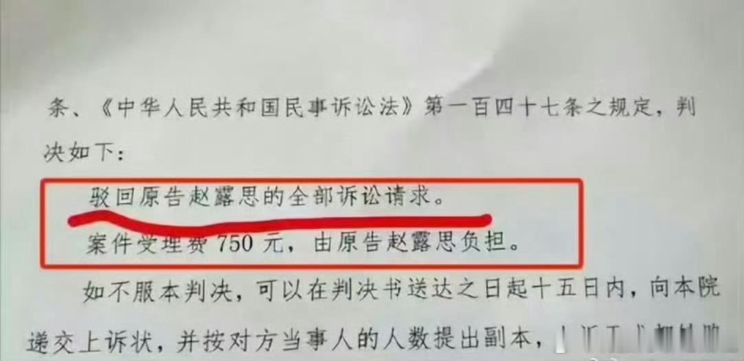 虞书欣父亲所向素人索 赔17w败 诉的事儿，又让网友嗑上了鱼香肉丝赵露思2023