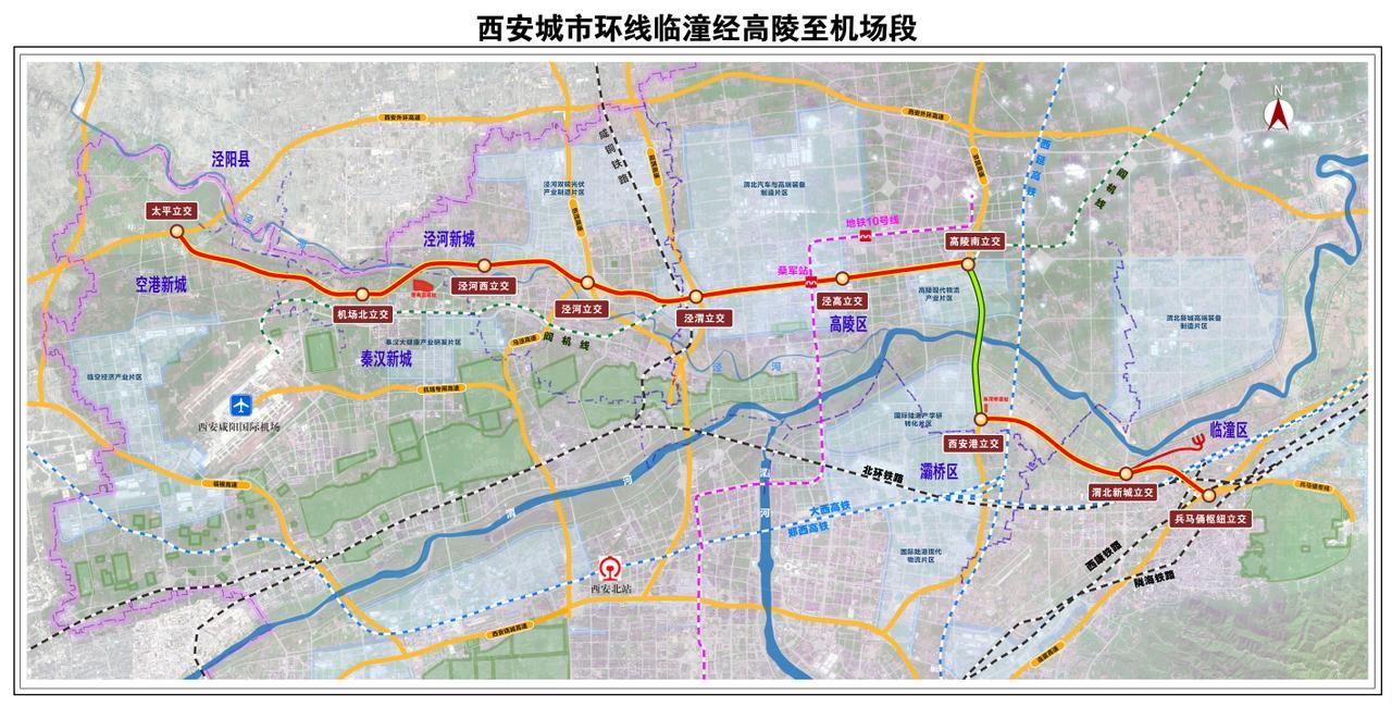 筹划至少五年的西安城市环线取得阶段性进展，其临潼经高陵至机场段高速公路工程可行性
