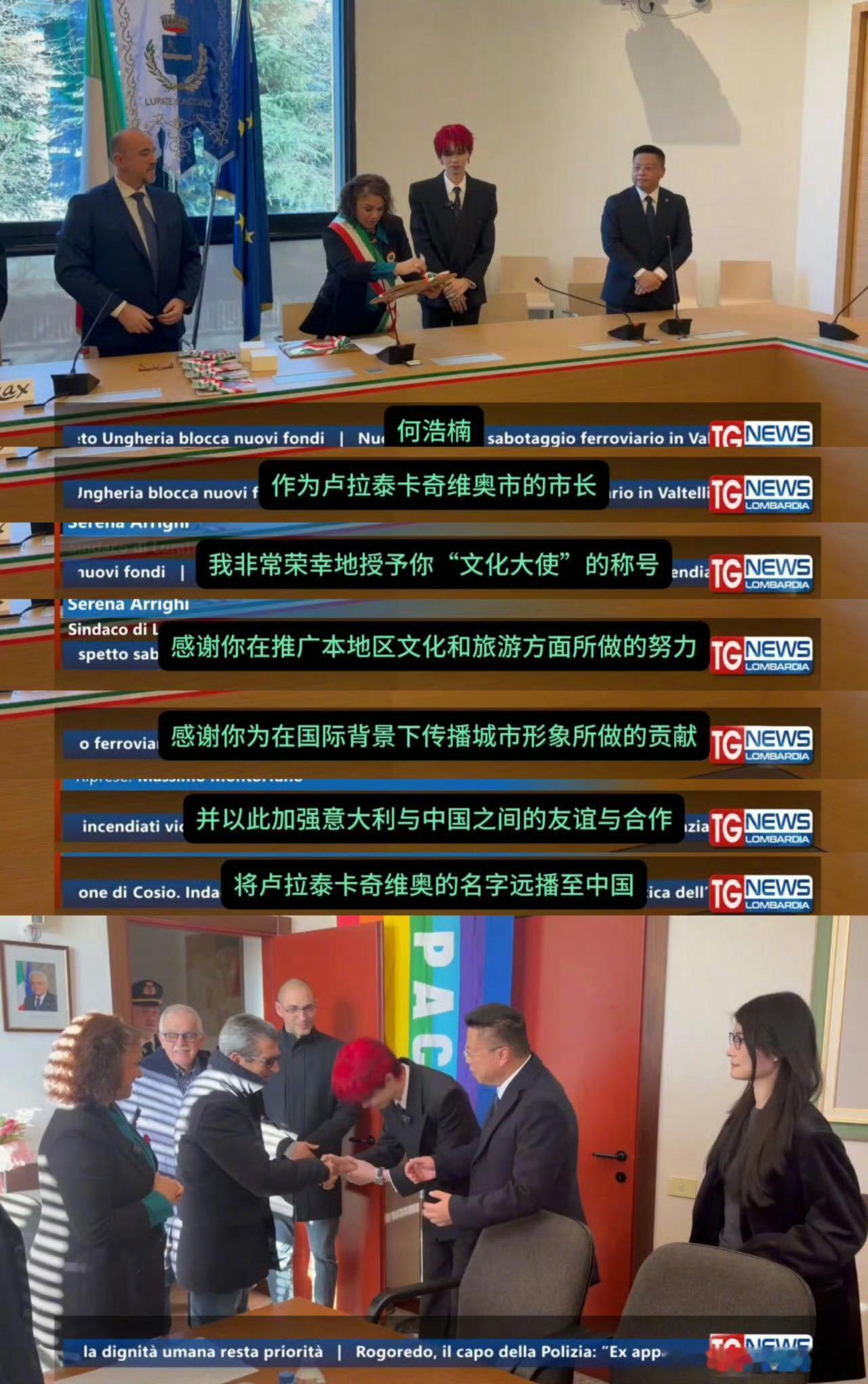 何浩楠上意大利新闻了 优秀藏不住！获意大利官方文化大使身份并登上新闻台，米兰时装