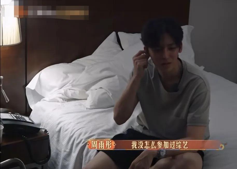 周雨彤：“我没怎么参加过综艺，之前有一些飞行什么都是宣传期的时候，因为我之前害怕