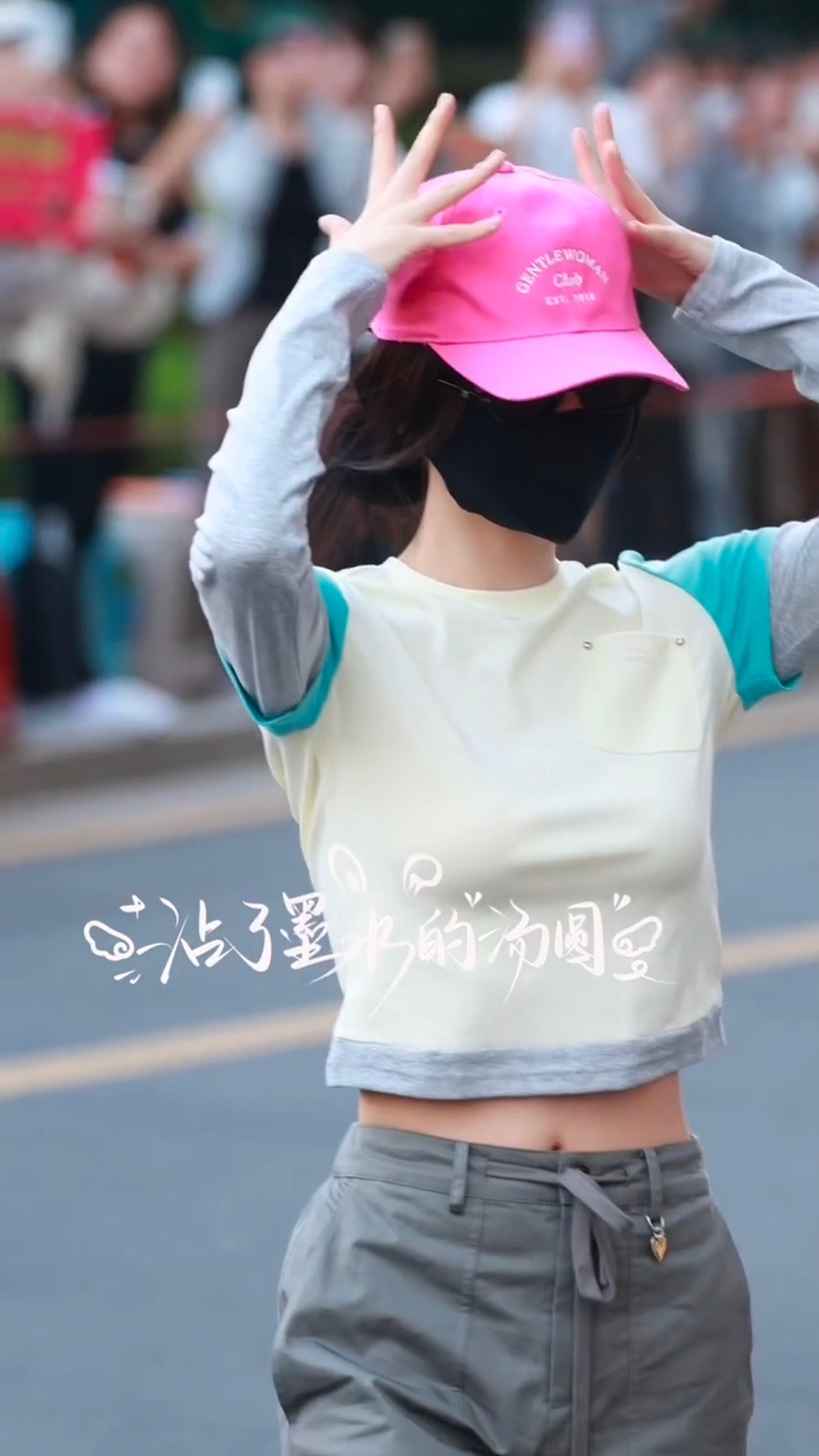 补妆  👑 虞书欣何盼 ​​​
