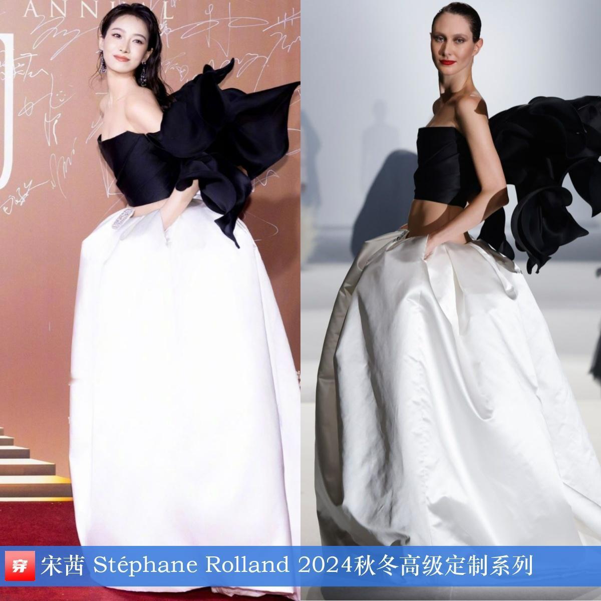宋茜、刘宇、唐嫣、王子文、姚晨、刘诗诗、刘亦菲、古力娜扎 | Stéphane 