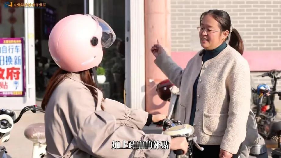 东营市放大招了！


继汽车能以旧换新，东营给一部分补贴之后。


电动车也迎来