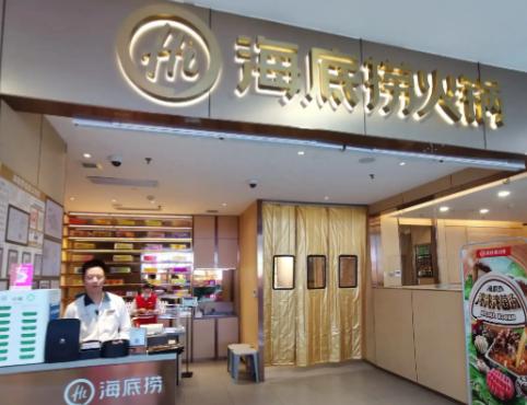 ·员工自费赔礼乱象频发，海底捞管理乱象暴露危机，服务溢价无人买单

经常吃火锅的