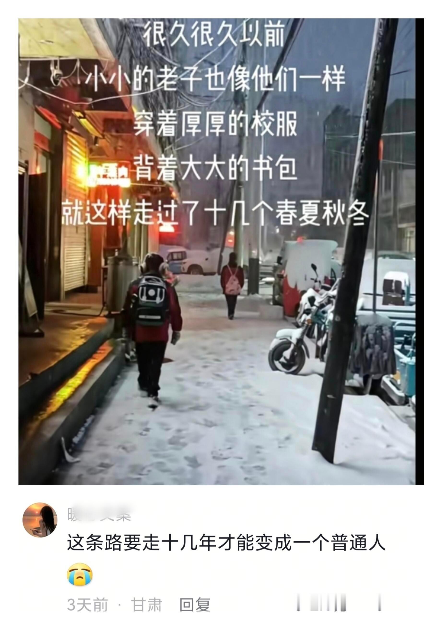 《当时不觉得苦，回头看，全是苦》😭 ​​​