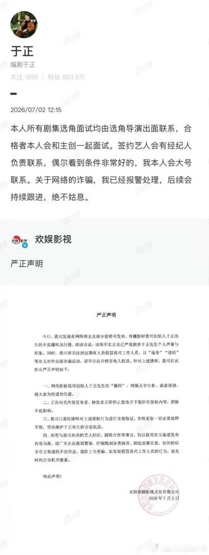 于正已经报警于正已经报警 si丫头，就你事多！这是第几次了？从2024年到现在，
