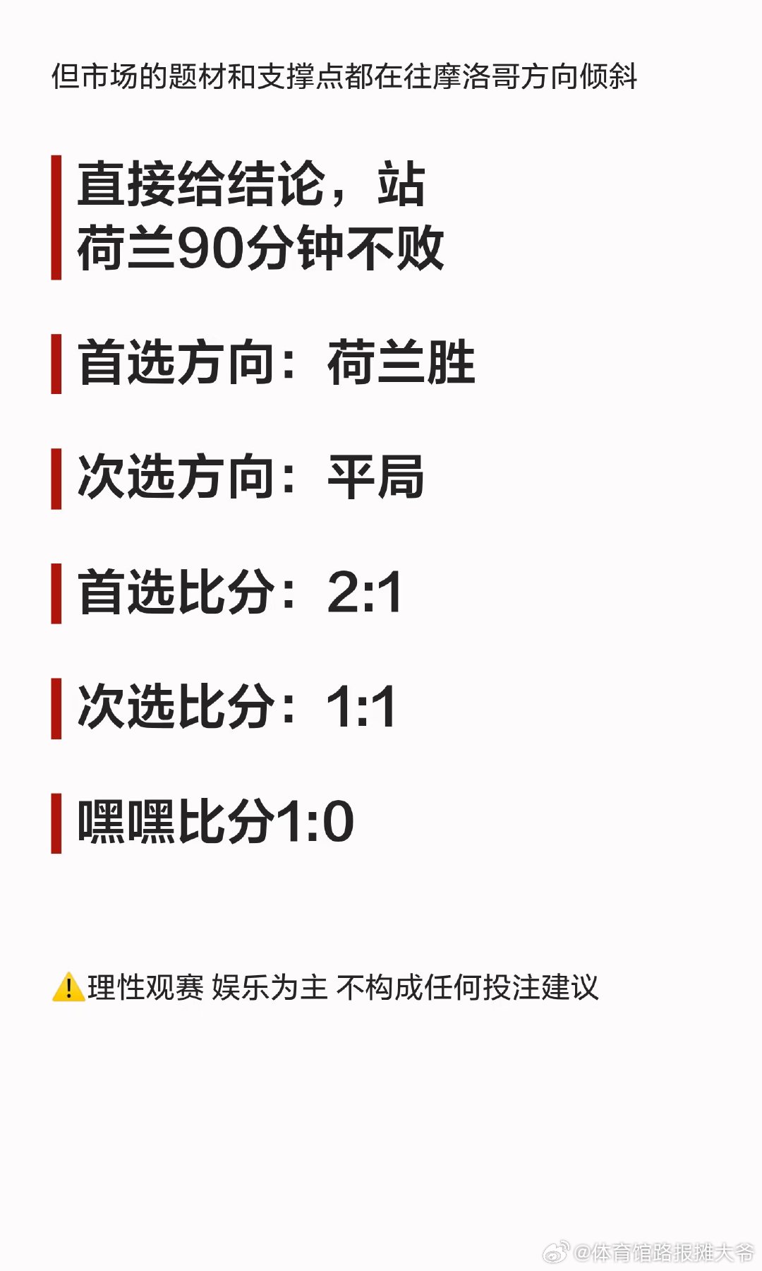 世界杯