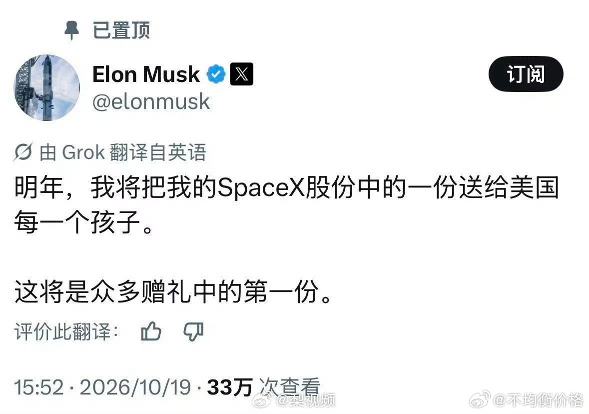 美国18岁以下约7200万人，一人一股SpaceX，按146美元算，送105亿。