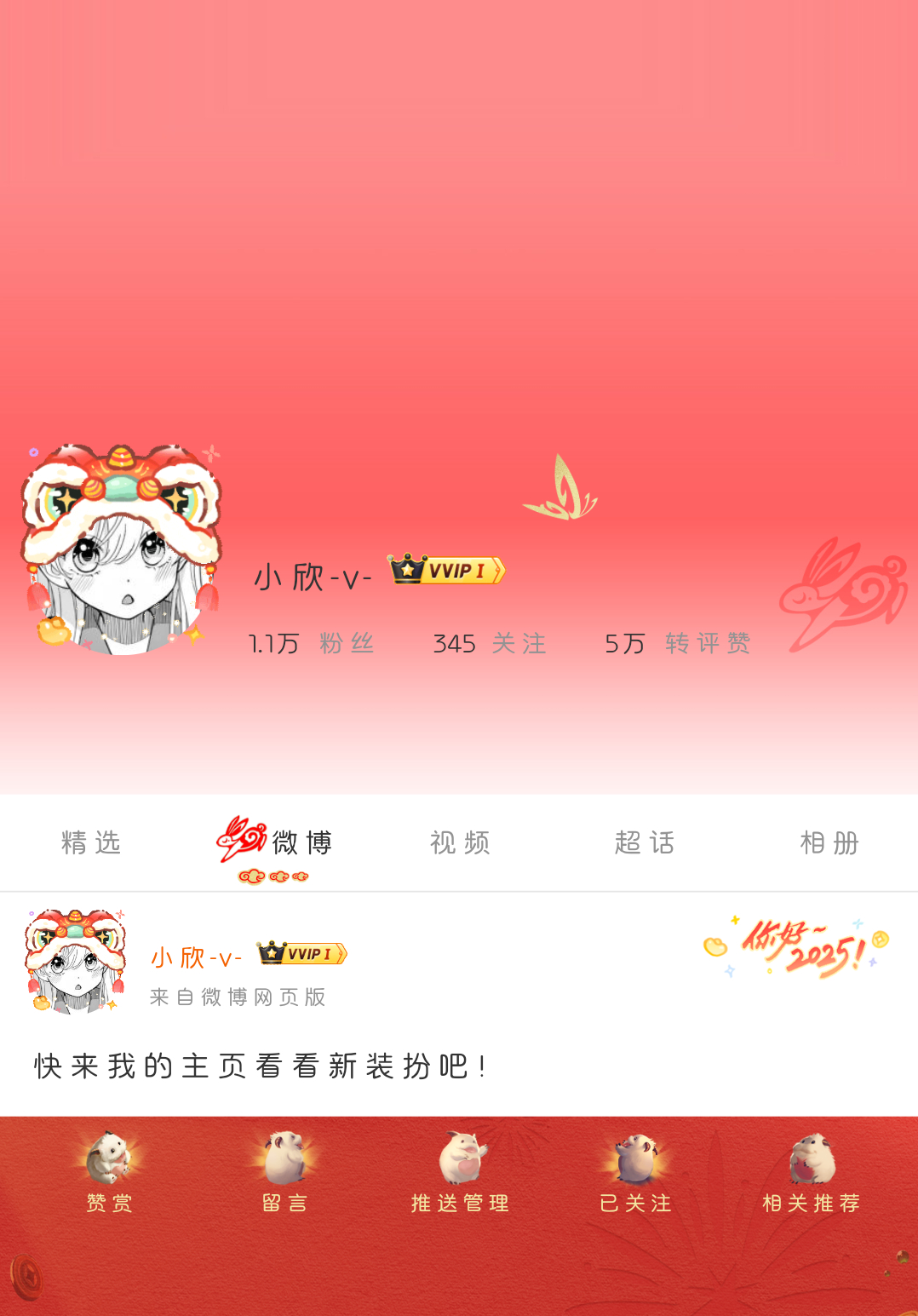 过年啦过年啦🏮 