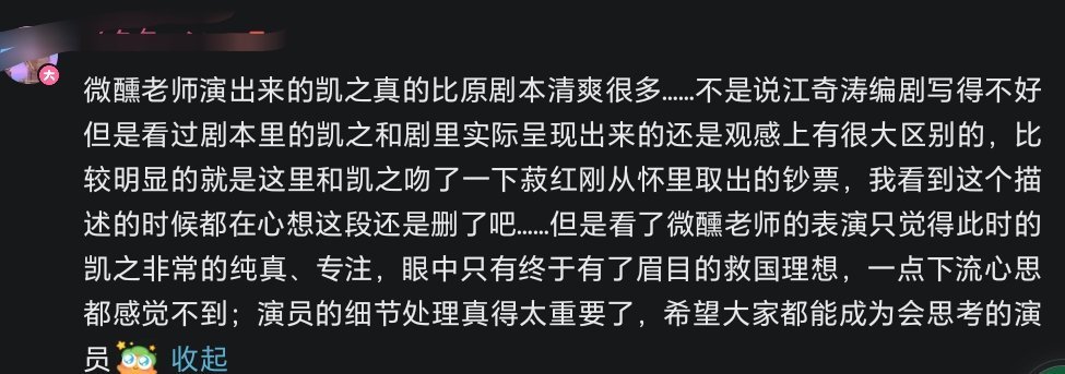 微醺老师这段也是我特别喜欢的一段，台词把控和钞票这个主体逻辑关系处理的特别好魏大