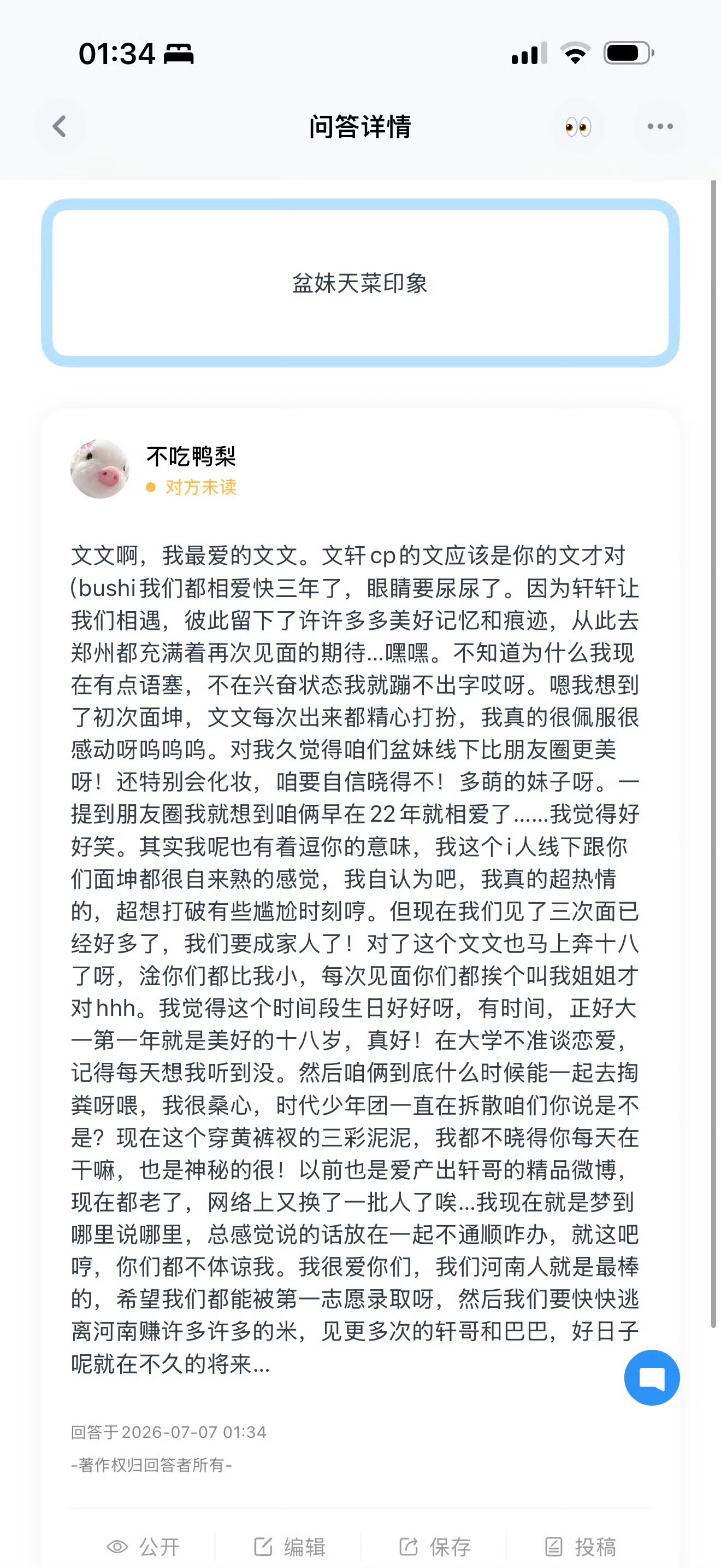 说不出我家小栗的好…我好爱她😭🥹🫶🏻 