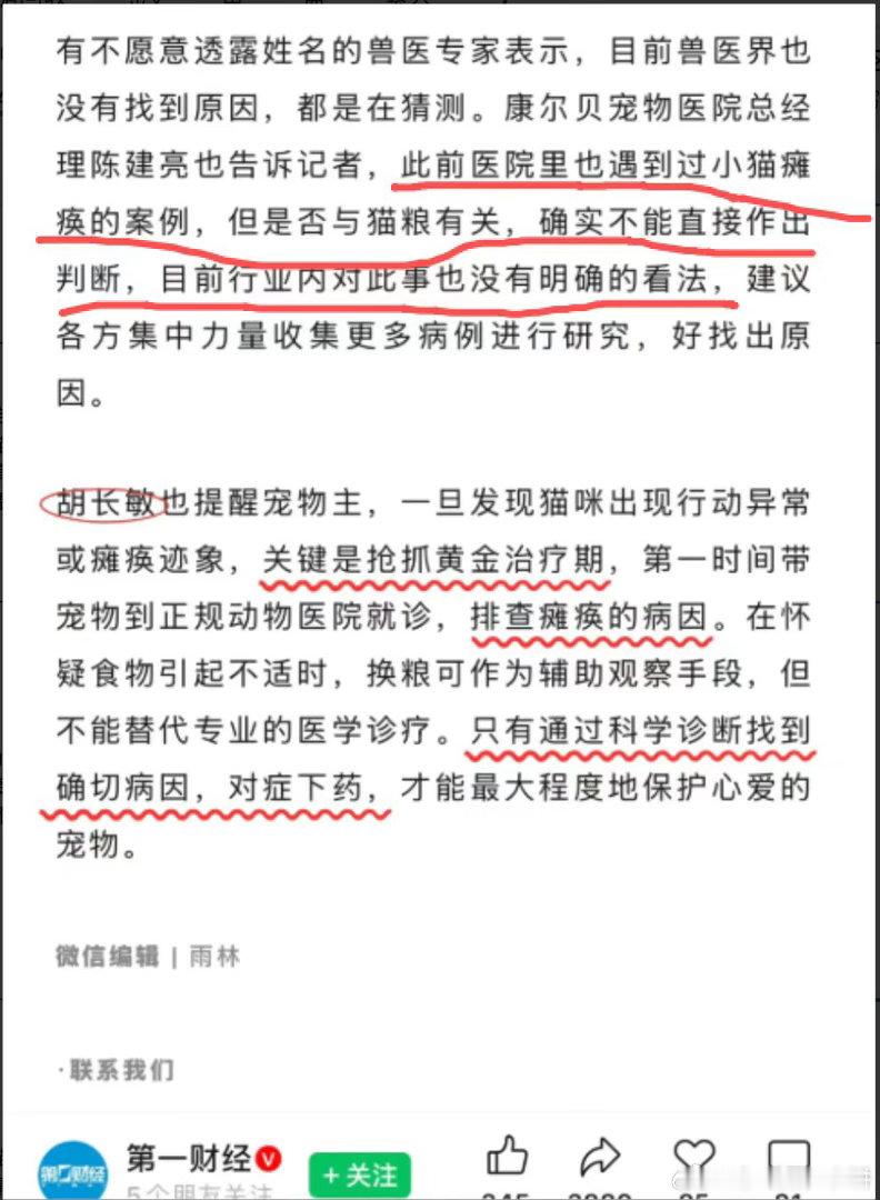 千猫瘫痪多地医院真相调查 作为养宠多年的铲屎官太有发言权，猫狗的身体构造和致病逻