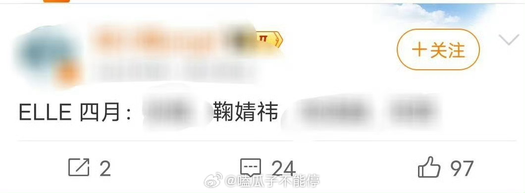 鞠婧祎好消息不断，五大杂志elle