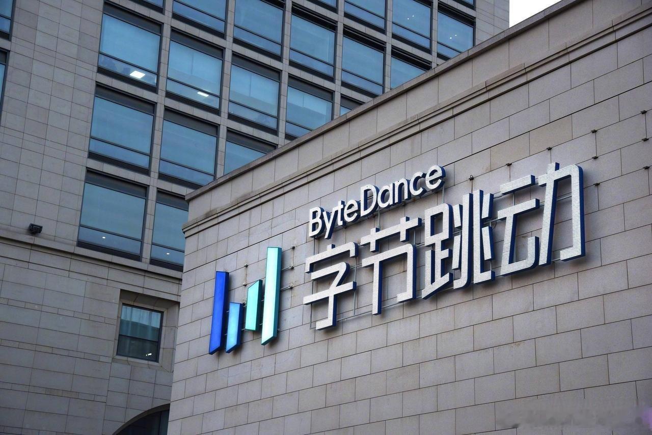 【梁汝波发布全员邮件，字节跳动时隔4年更新领导力原则】6 月 29 日晚间，字节