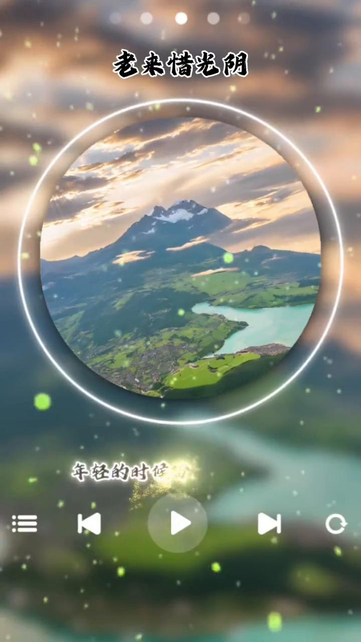 老来情光阴。
年轻的时候盼着日子快些过，盼长大盼成才，老了才盼日子慢一点，慢到能